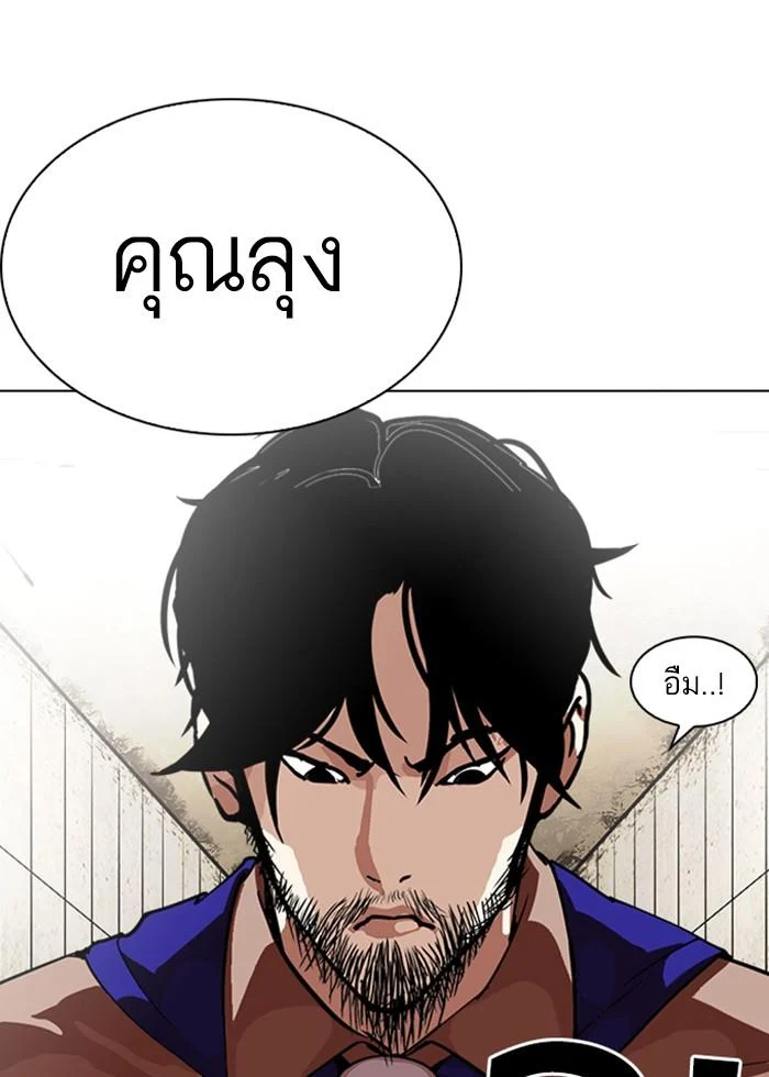 Lookism ตอนที่ 226 page 17