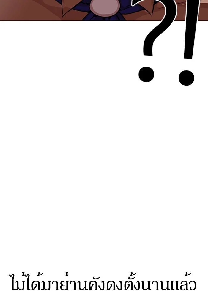 Lookism ตอนที่ 226 page 18