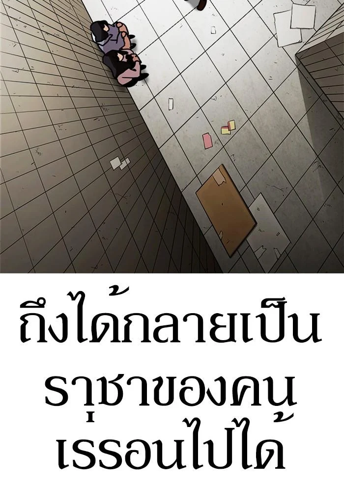 Lookism ตอนที่ 226 page 22