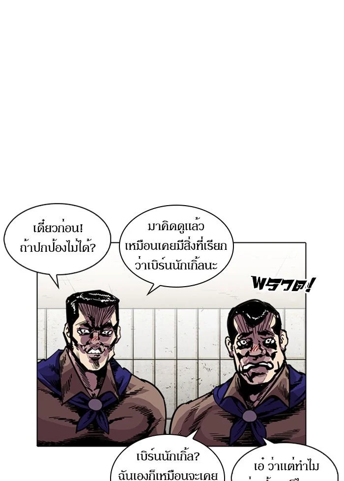 Lookism ตอนที่ 226 page 23