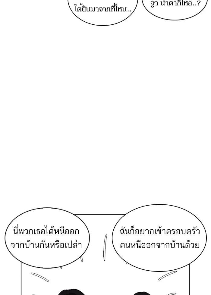 Lookism ตอนที่ 226 page 24