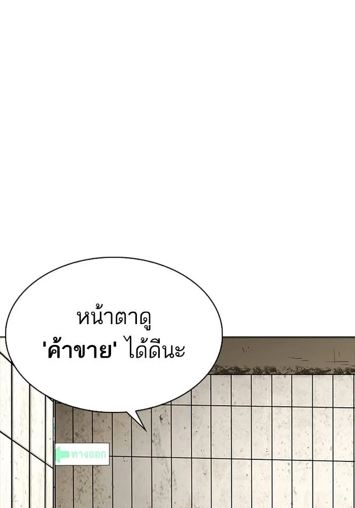 Lookism ตอนที่ 226 page 29
