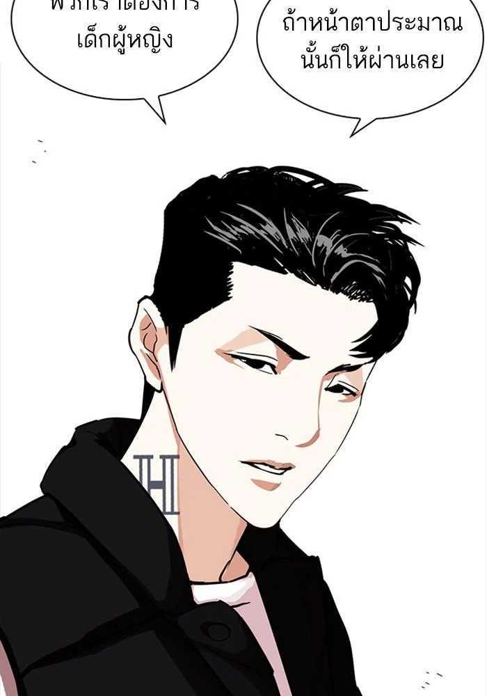 Lookism ตอนที่ 226 page 32