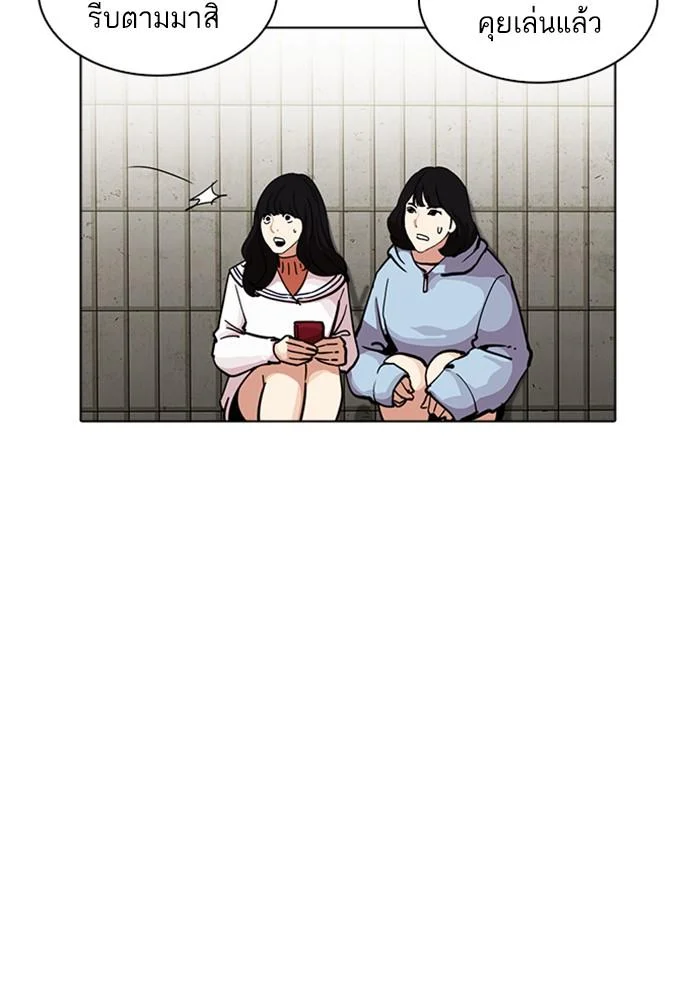 Lookism ตอนที่ 226 page 34