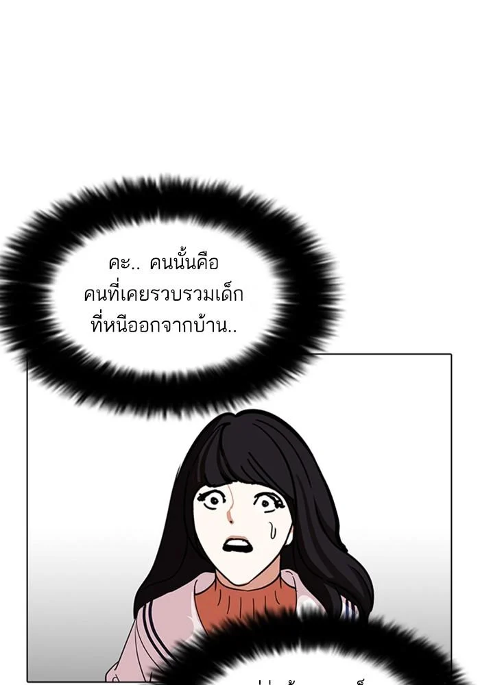 Lookism ตอนที่ 226 page 35