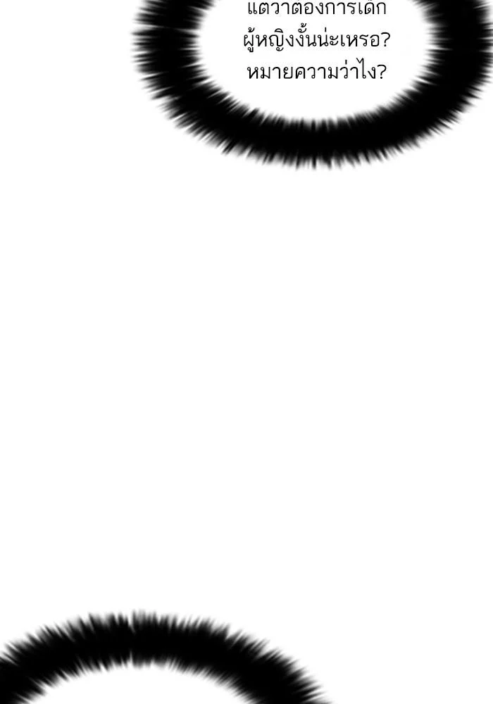 Lookism ตอนที่ 226 page 36