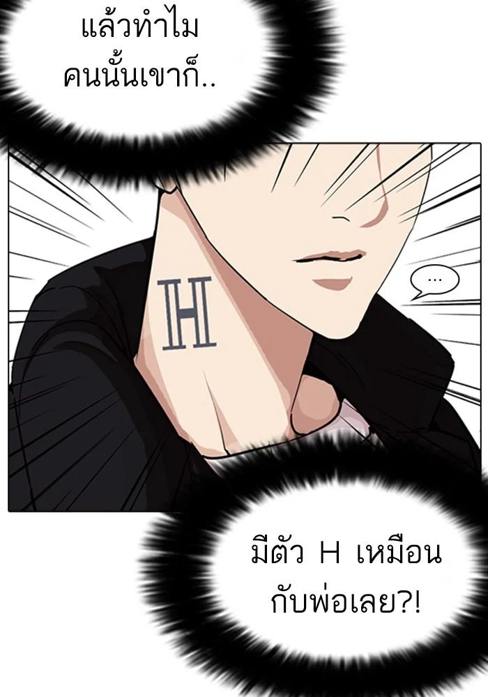 Lookism ตอนที่ 226 page 37