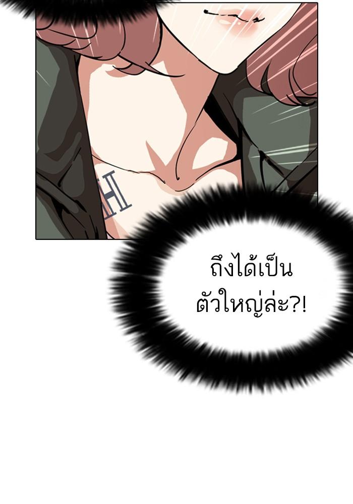 Lookism ตอนที่ 226 page 39