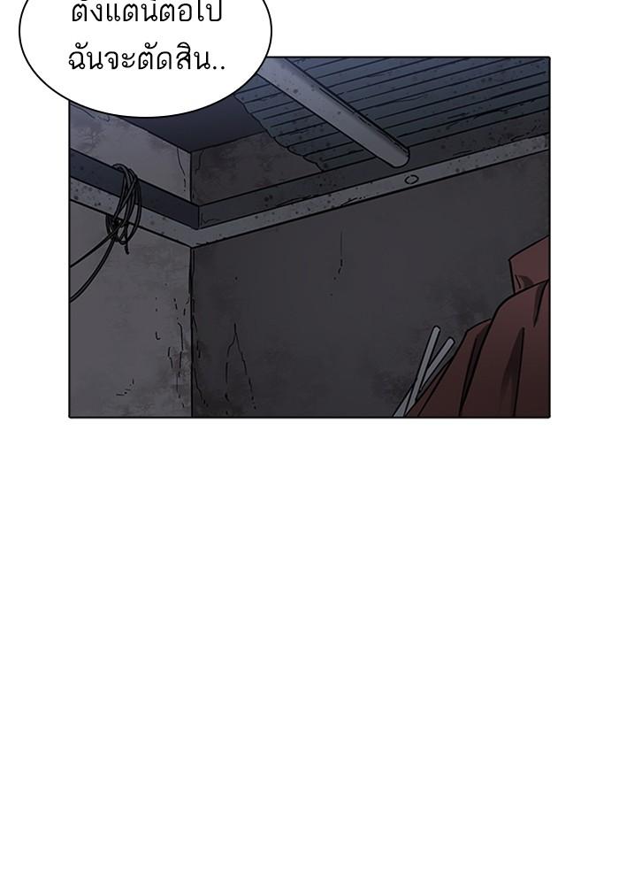 Lookism ตอนที่ 226 page 51