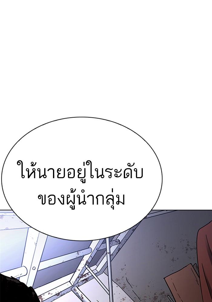Lookism ตอนที่ 226 page 52