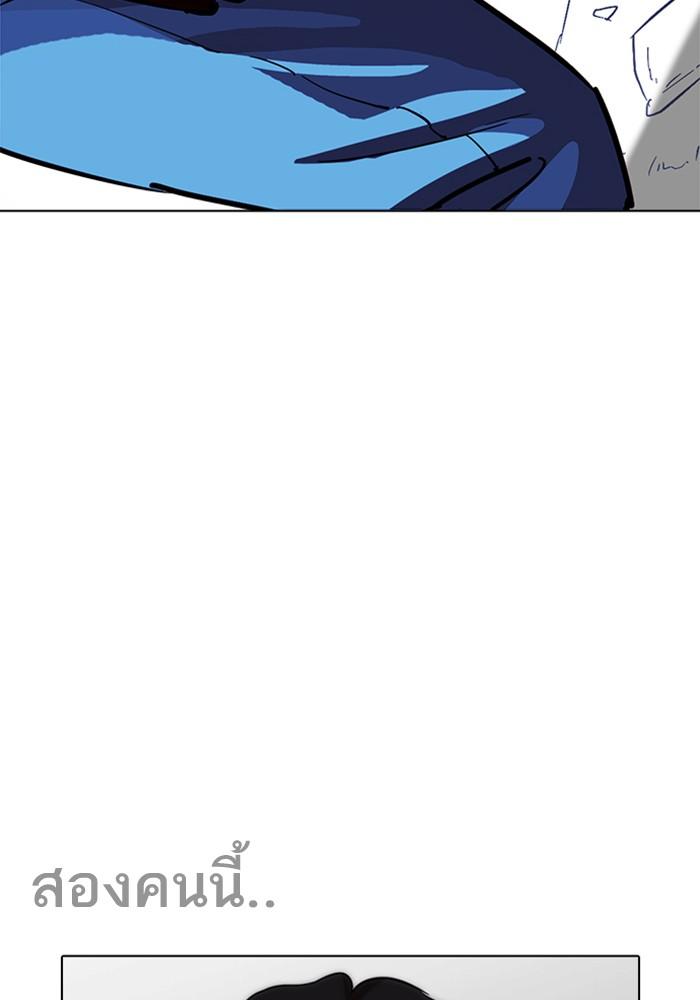 Lookism ตอนที่ 226 page 54