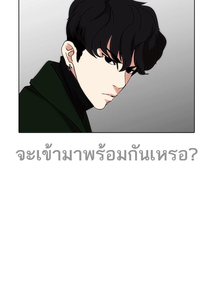 Lookism ตอนที่ 226 page 55