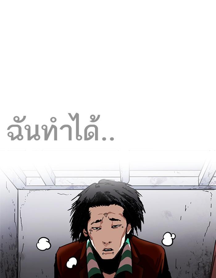 Lookism ตอนที่ 226 page 58