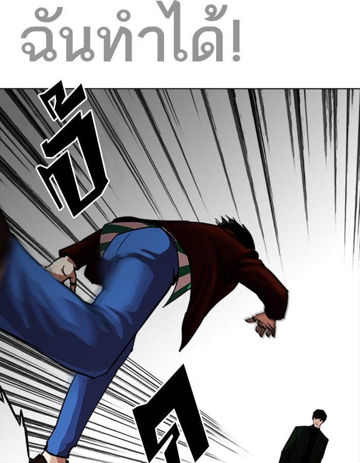 Lookism ตอนที่ 226 page 60