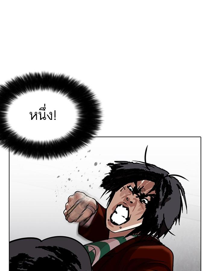 Lookism ตอนที่ 226 page 63