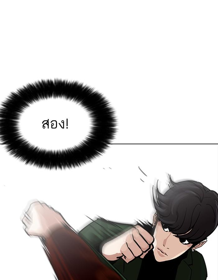 Lookism ตอนที่ 226 page 65
