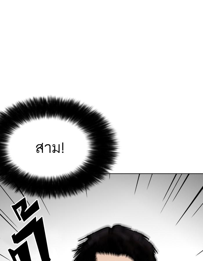 Lookism ตอนที่ 226 page 67