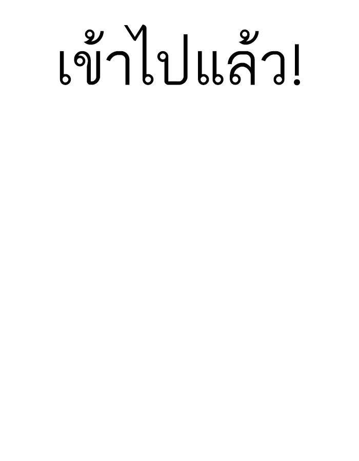 Lookism ตอนที่ 226 page 70