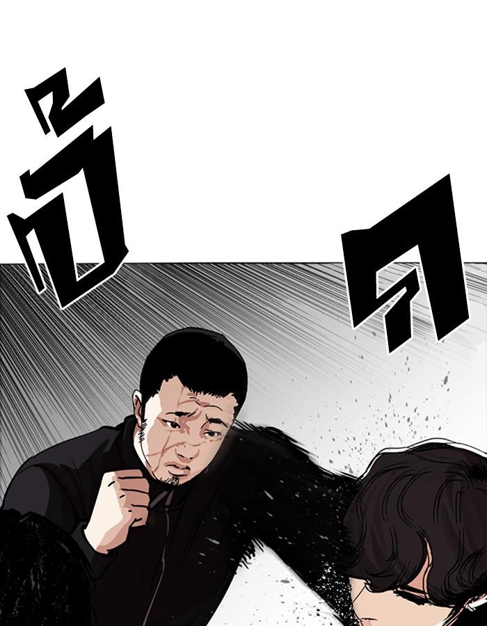 Lookism ตอนที่ 226 page 71