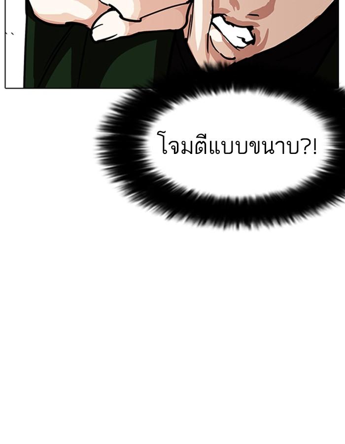 Lookism ตอนที่ 226 page 74
