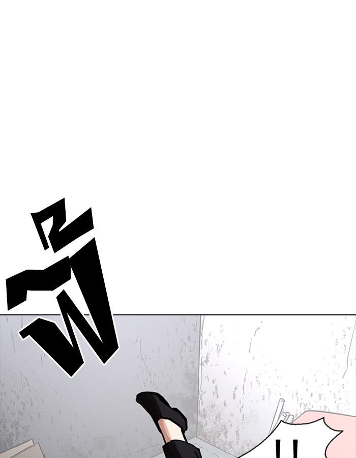 Lookism ตอนที่ 226 page 75