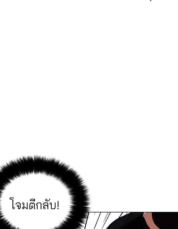Lookism ตอนที่ 226 page 77