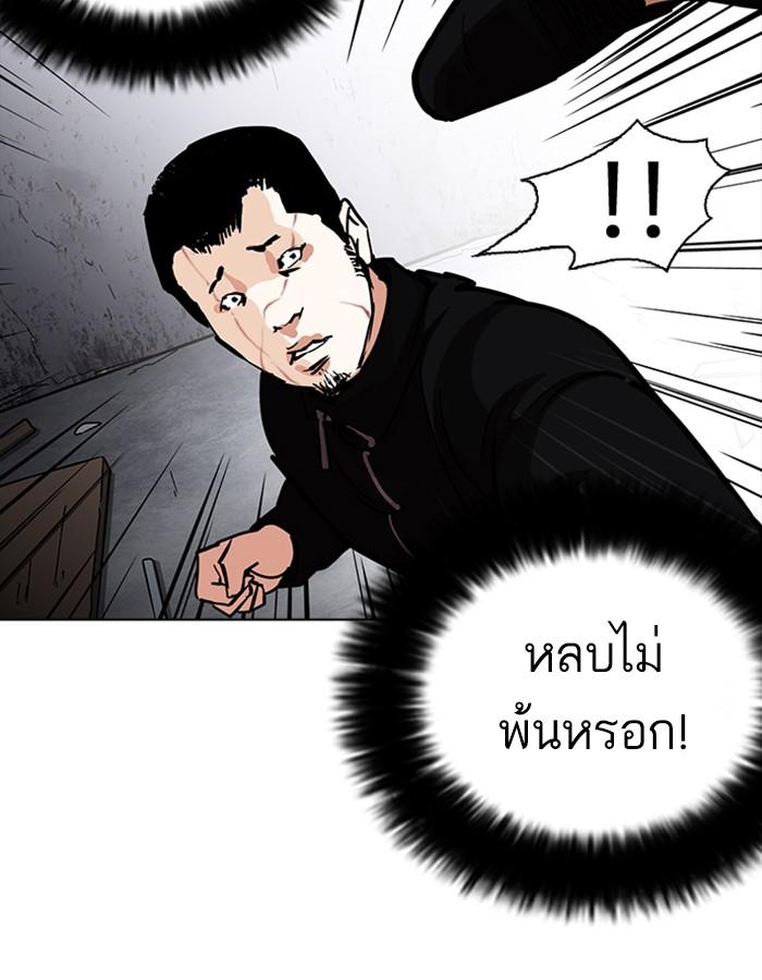 Lookism ตอนที่ 226 page 78