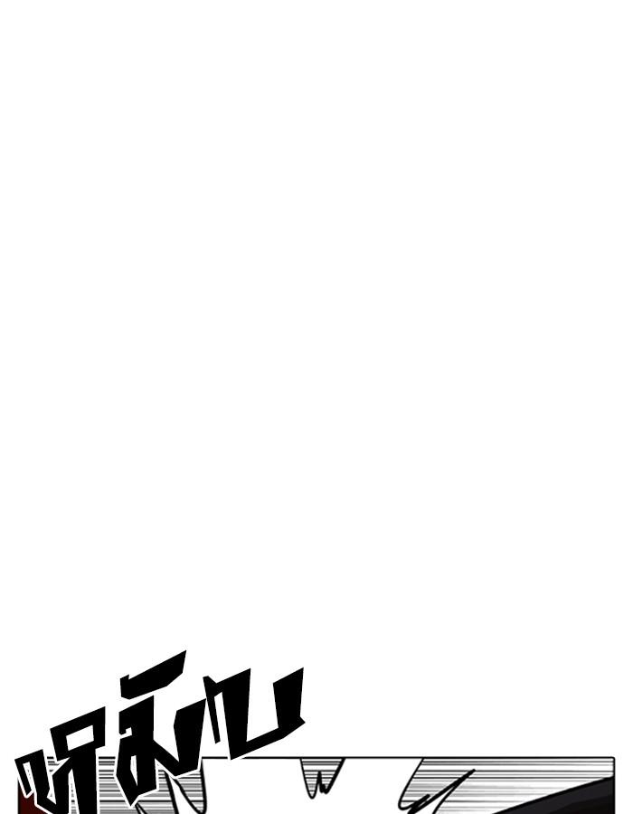 Lookism ตอนที่ 226 page 79