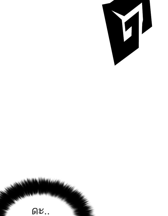 Lookism ตอนที่ 226 page 83