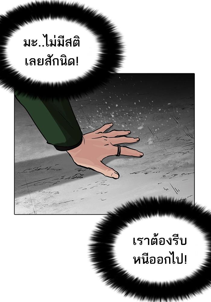 Lookism ตอนที่ 226 page 91