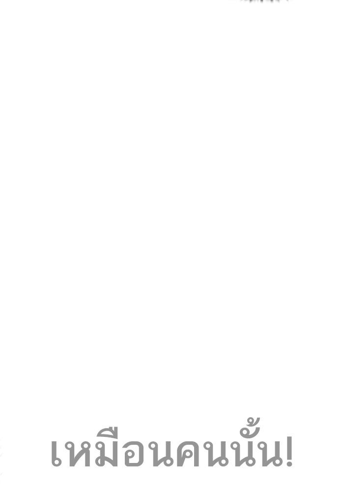 Lookism ตอนที่ 226 page 92