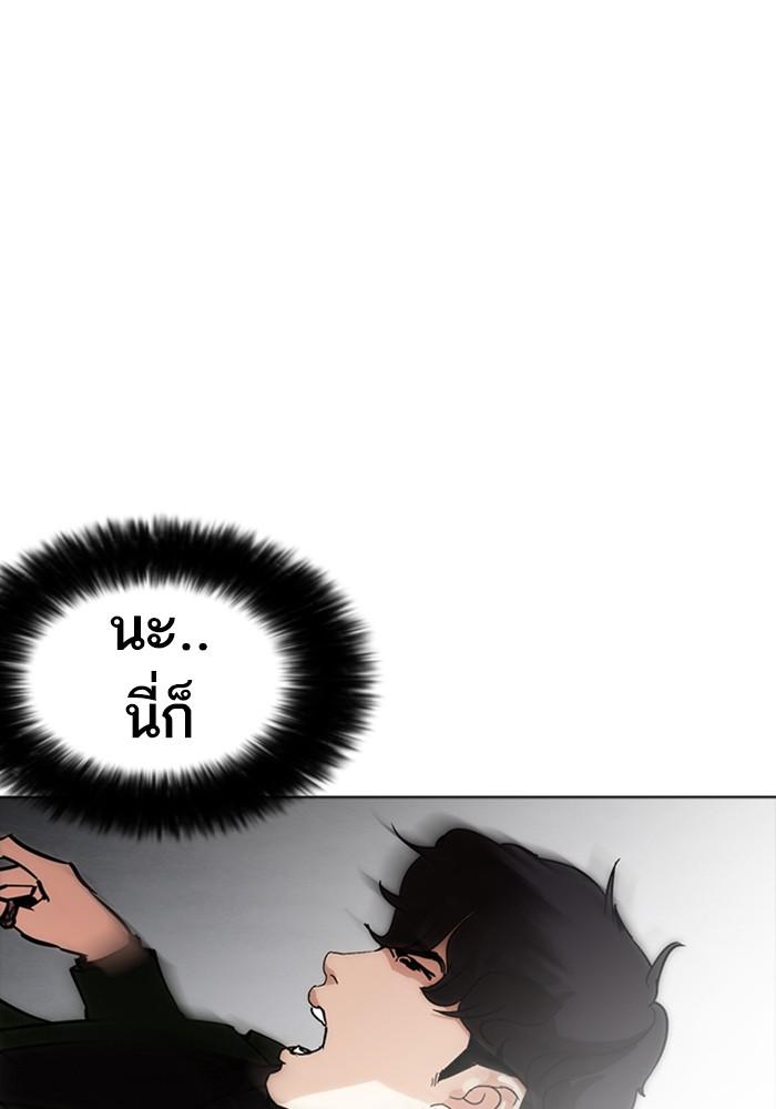 Lookism ตอนที่ 226 page 98