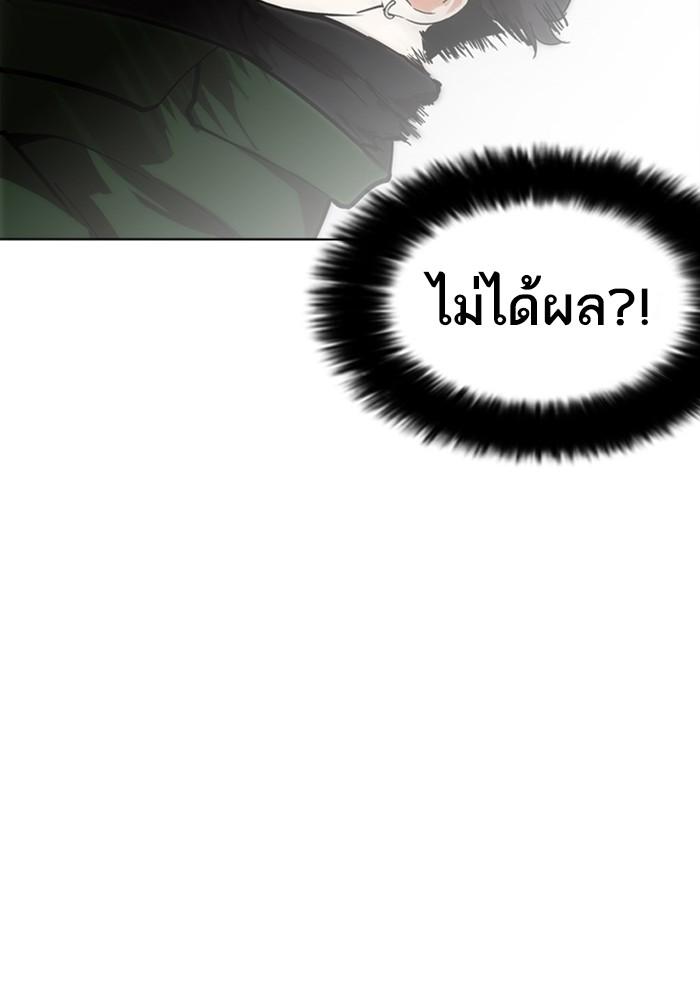 Lookism ตอนที่ 226 page 99
