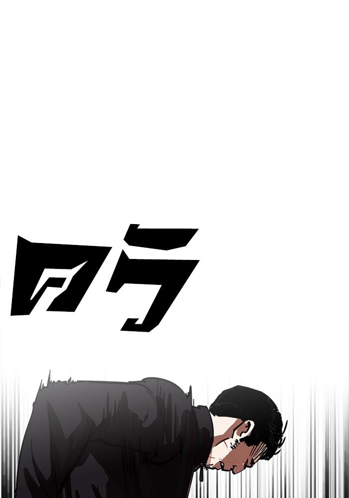 Lookism ตอนที่ 226 page 100