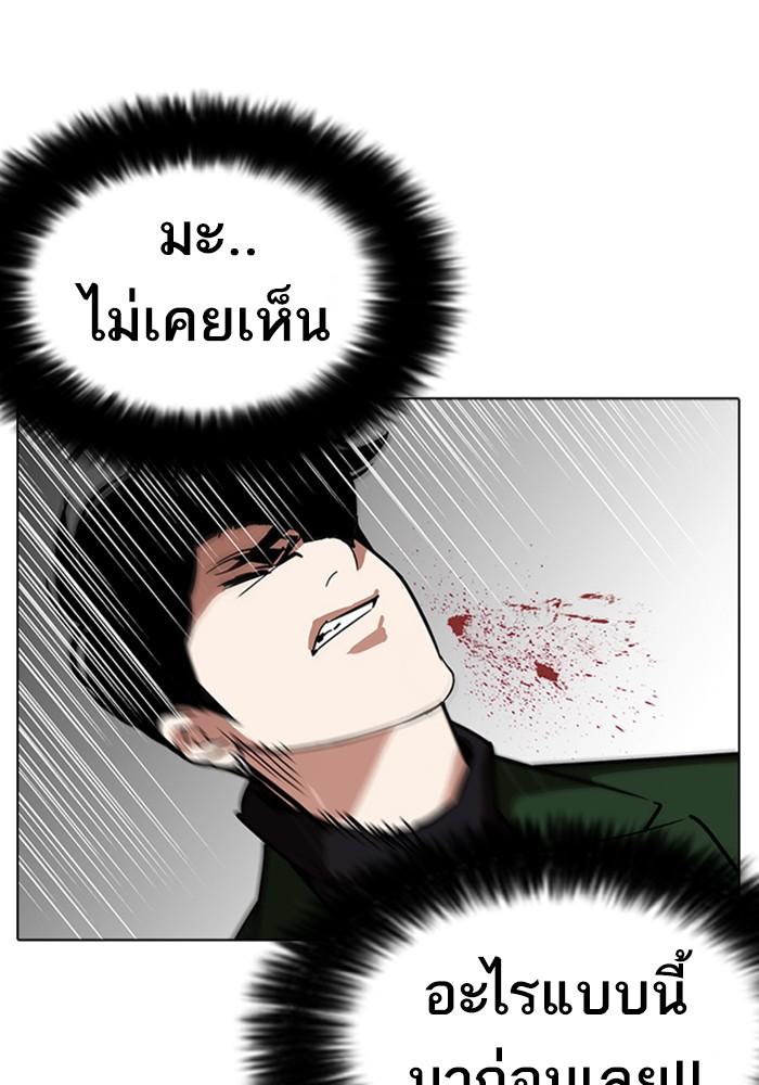 Lookism ตอนที่ 226 page 107