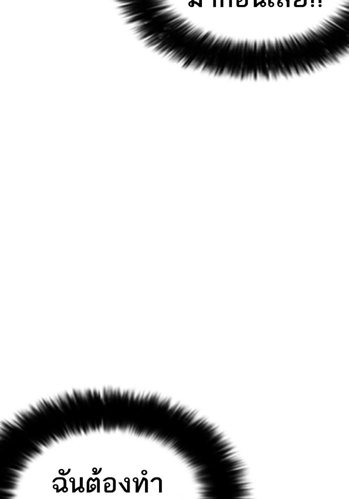 Lookism ตอนที่ 226 page 108