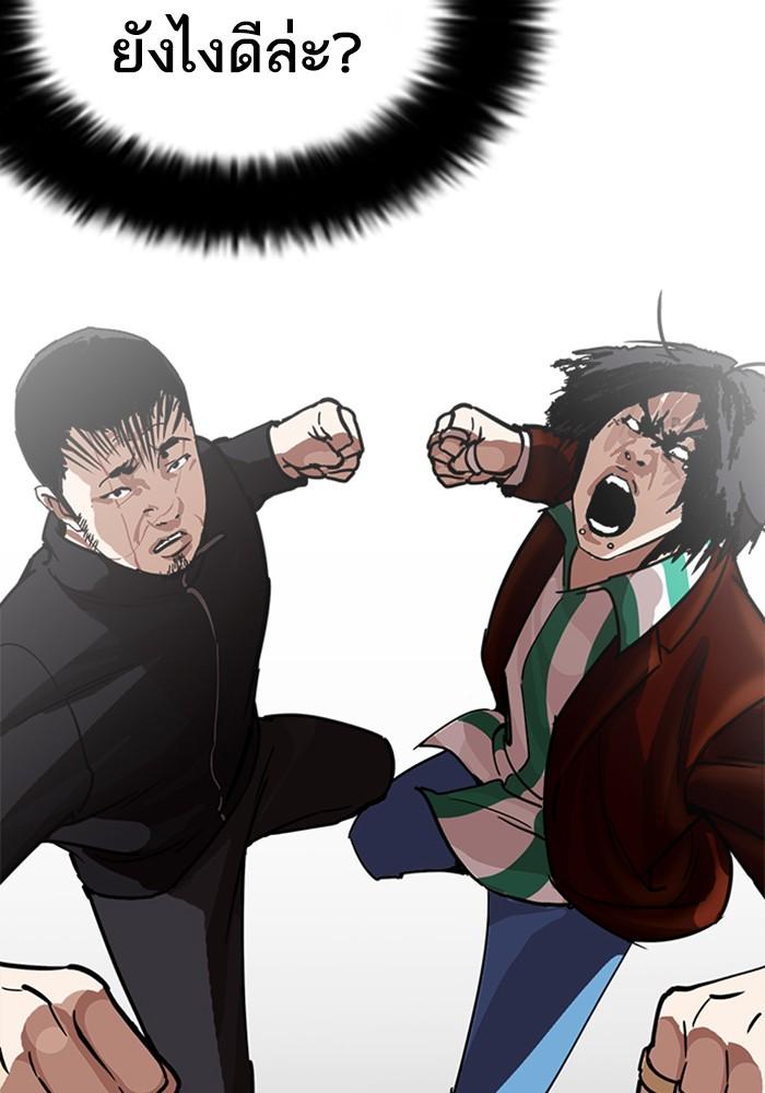 Lookism ตอนที่ 226 page 109