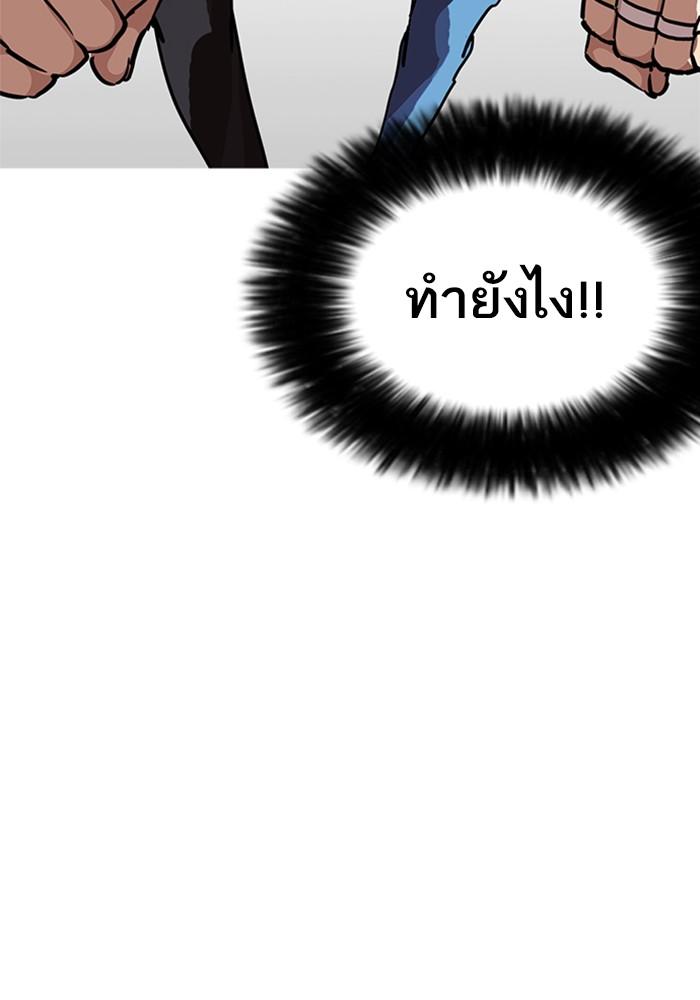 Lookism ตอนที่ 226 page 110