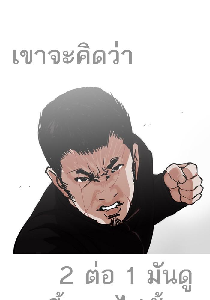 Lookism ตอนที่ 226 page 111