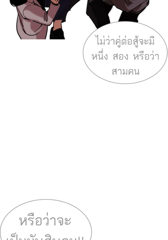 Lookism ตอนที่ 226 page 113