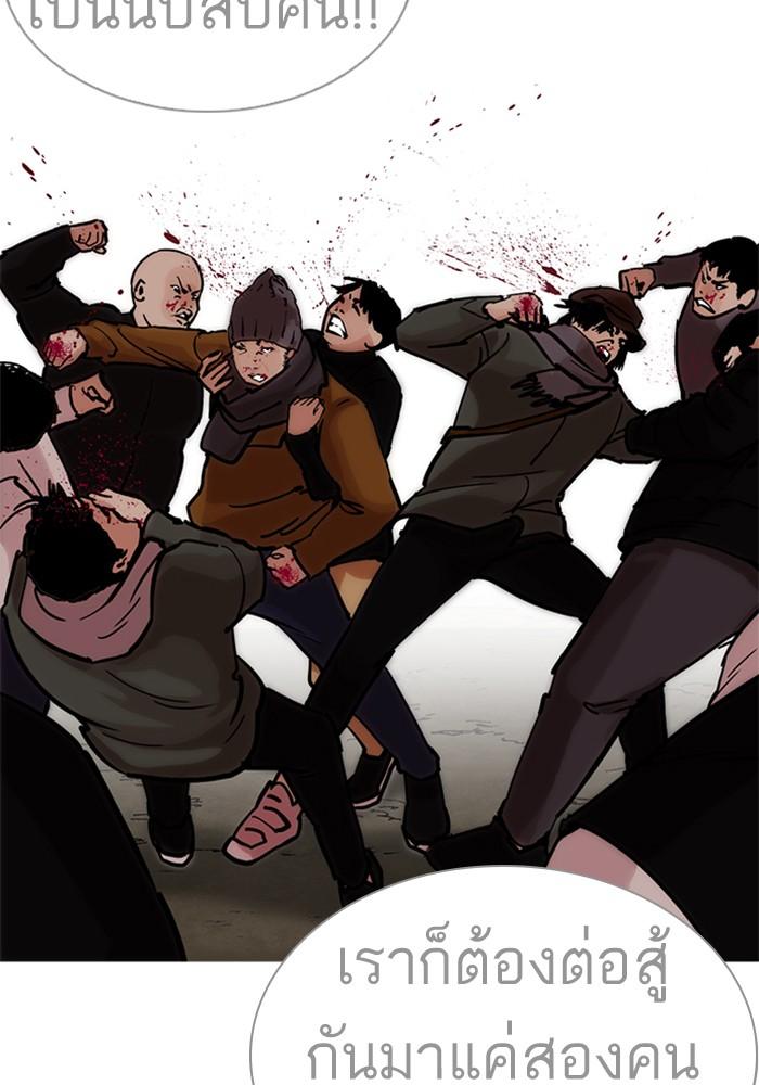 Lookism ตอนที่ 226 page 114