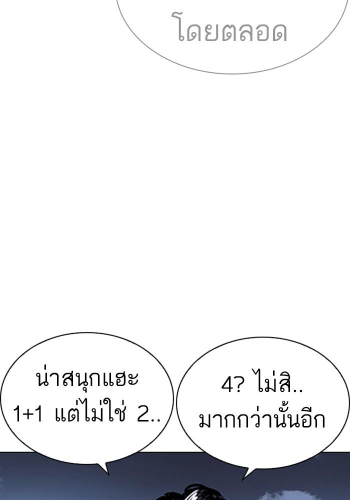 Lookism ตอนที่ 226 page 115