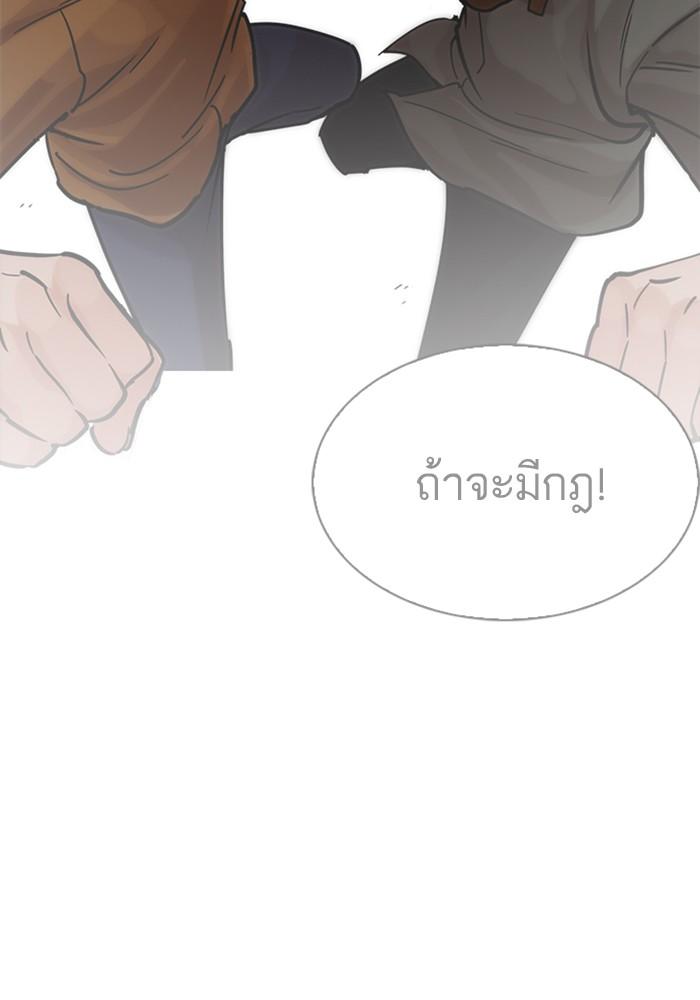 Lookism ตอนที่ 226 page 118