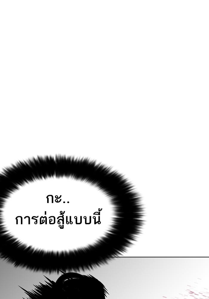 Lookism ตอนที่ 226 page 121