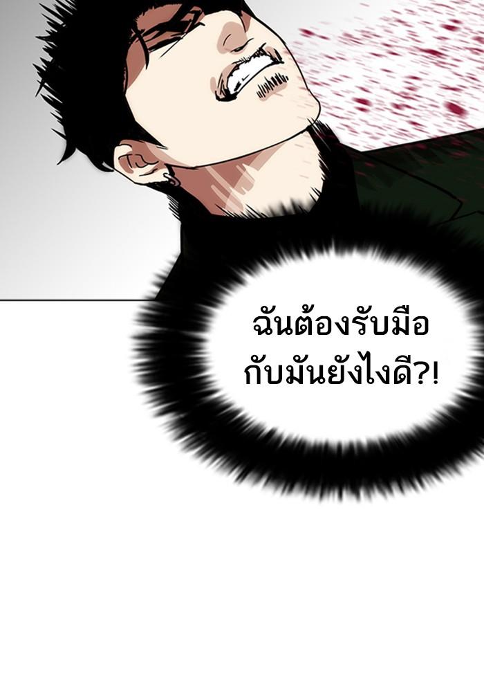 Lookism ตอนที่ 226 page 122