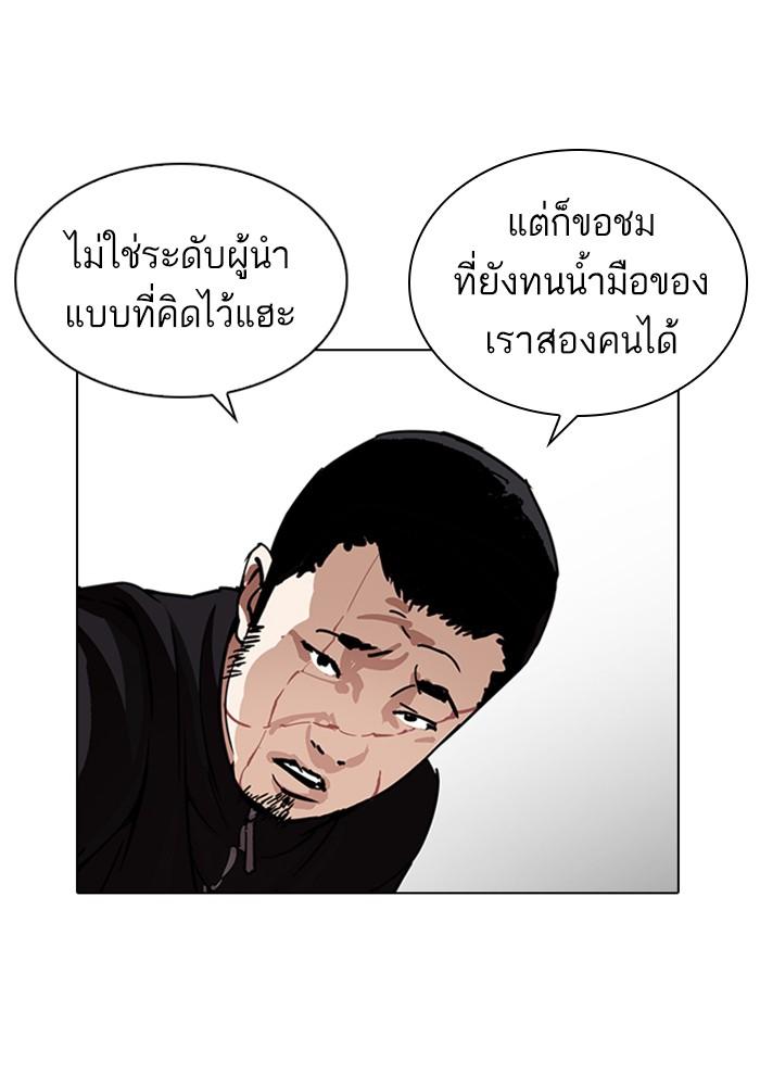 Lookism ตอนที่ 226 page 123
