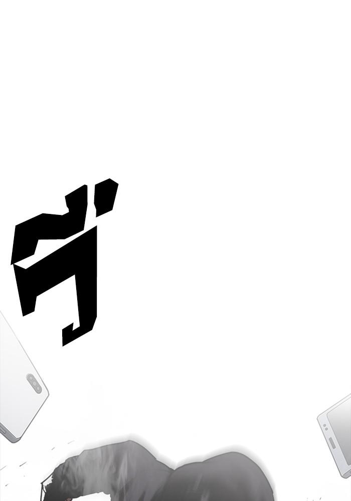 Lookism ตอนที่ 226 page 130