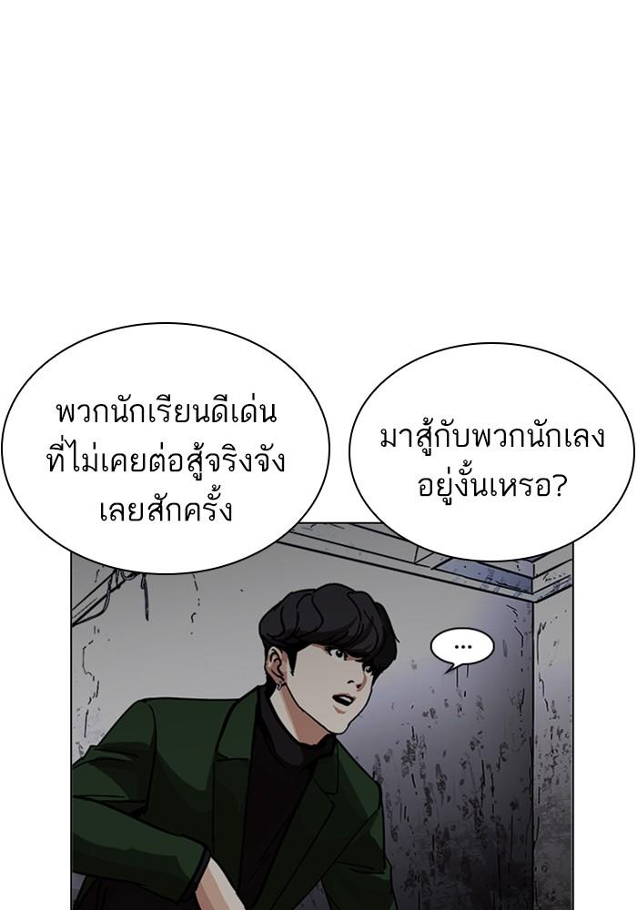 Lookism ตอนที่ 226 page 136