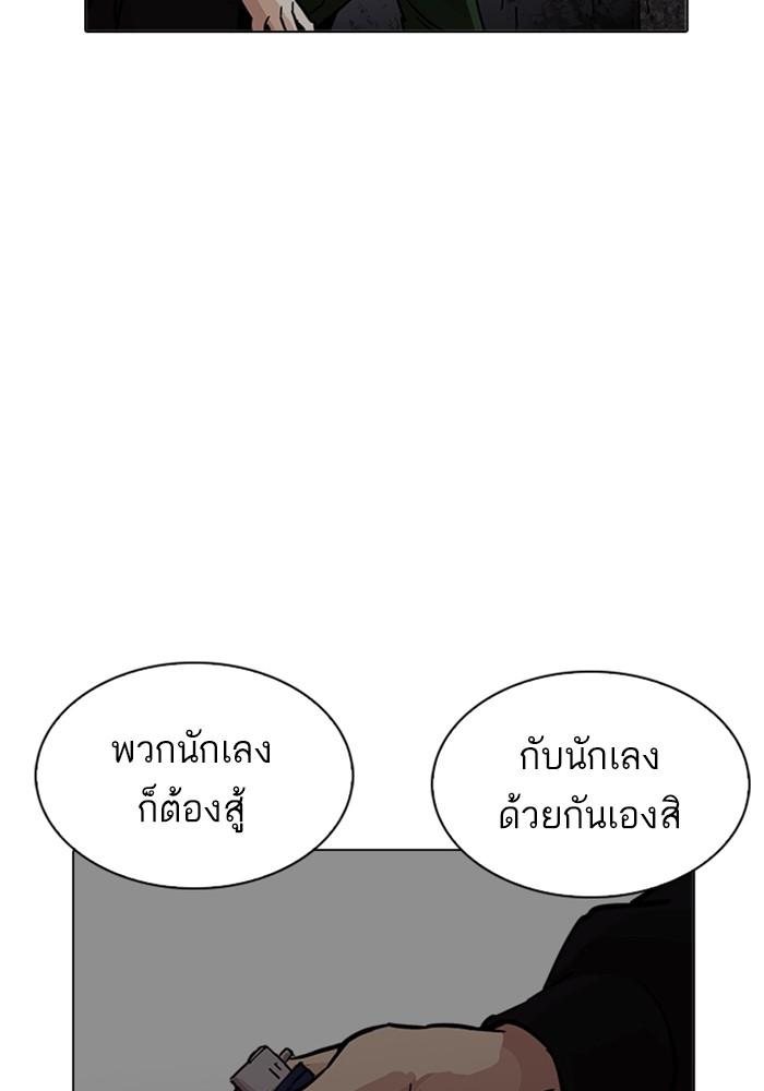 Lookism ตอนที่ 226 page 137