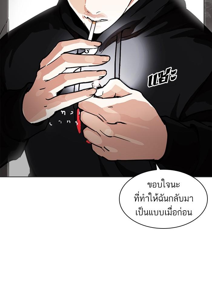 Lookism ตอนที่ 226 page 140